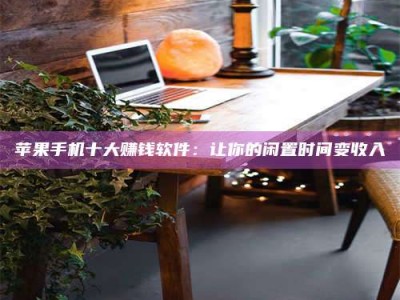 浮梁“试药师”之趣，这些药物选择你真懂了吗？趣谈生活小贴士！