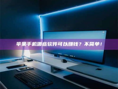 浮梁《小心！这个兼职陷阱差点害了我的健康》