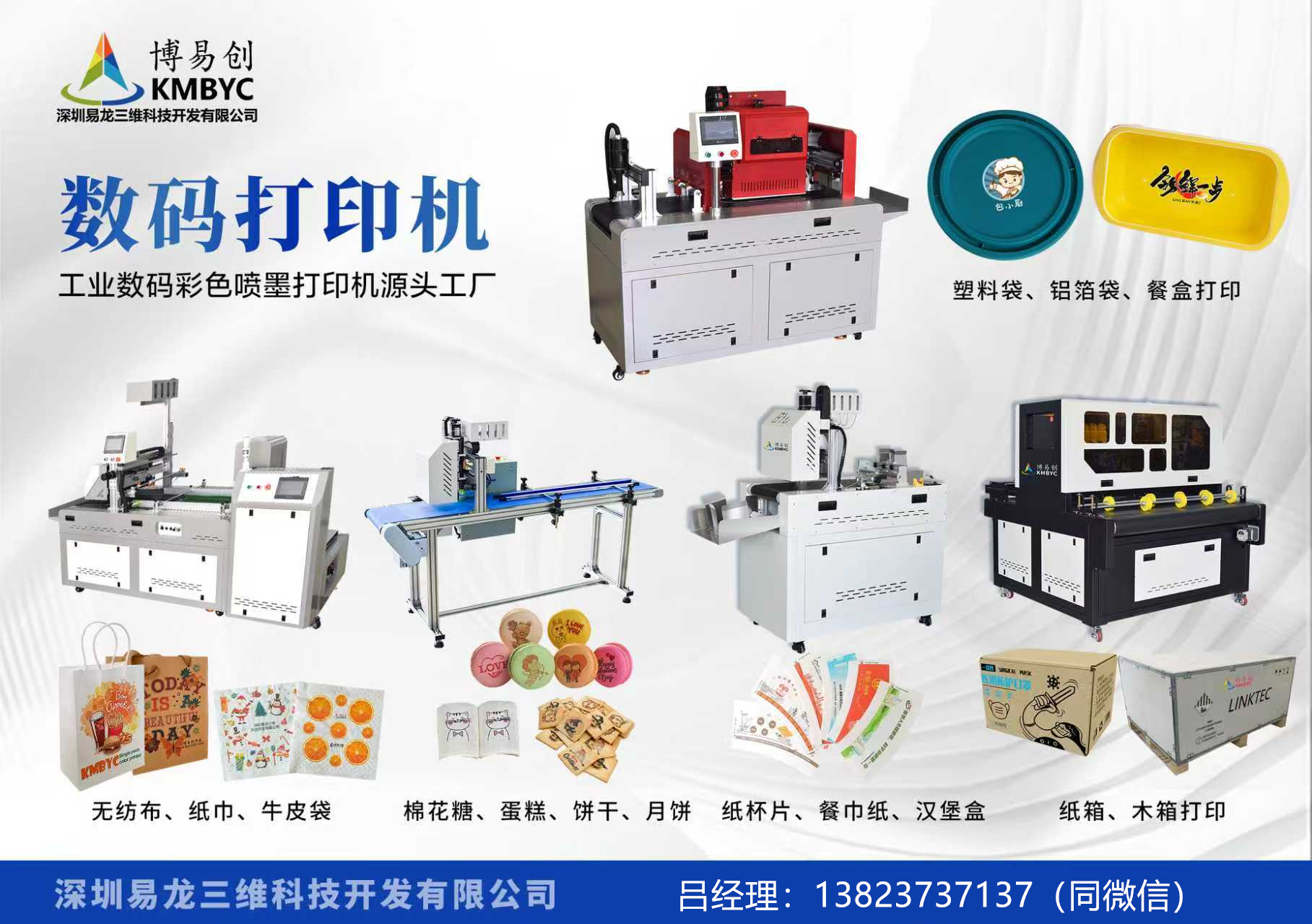 浮梁博易创科技