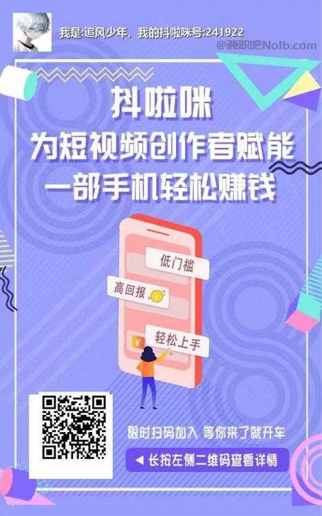 浮梁抖啦咪是什么平台-一个专注短视频流量变现的平台！ 第2张