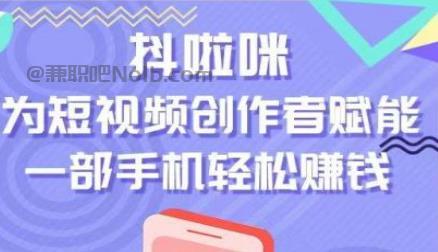 浮梁抖啦咪是什么平台-一个专注短视频流量变现的平台！ 第1张